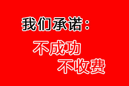 王老板房租顺利追回，讨债公司帮大忙！